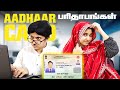 Aadhaar card   sir  tamil comedy  solosign