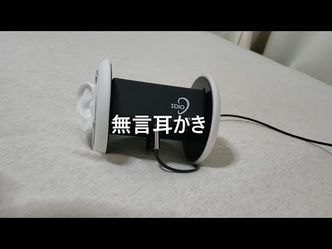 【ASMR】無言耳かき【no talking】