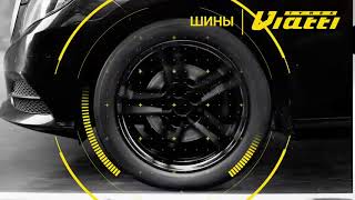 Шины Viatti: Шиномонтаж в подарок (2017)