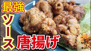 Deep-fried sauce | Recipes transcribed by cooking researcher Ryuji&#39;s Buzz Recipe