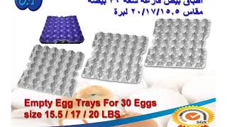 United Co For Poultry Packaging & Equipment