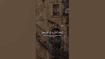 وَقُل رَّبِّ ارْحَمْهُمَا كَمَا رَبَّيَانِي صَغِيرًا.سورة الاسراء