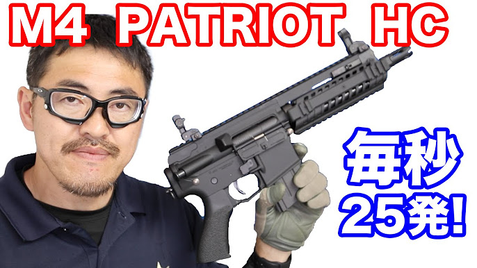 M4パトリオット HC ハイサイクル電動ガン 東京マルイ製 取り壊さ