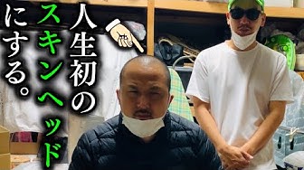 スキンヘッド Youtube スキンヘッド Youtube
