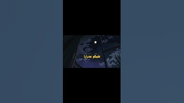 سورة نوح |فَقُلْتُ اسْتَغْفِرُوا رَبَّكُمْ إِنَّهُ كَانَ غَفَّارًا…|محمود البناء #قرآن #اكسبلور