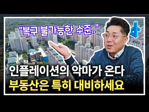 몇 년 내로 여러분의 자산이 반으로 줄어들 지도 모릅니다