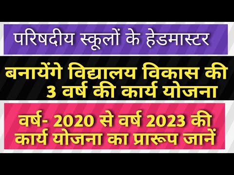 वीडियो: भविष्य के स्कूल: शैक्षिक क्षेत्र के विकास के लिए 4 पोस्टमार्टम परिदृश्य