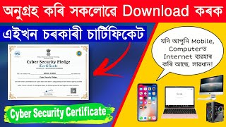 Cyber Security Certificate / Cyber Security Pledge to build safe online environment screenshot 4