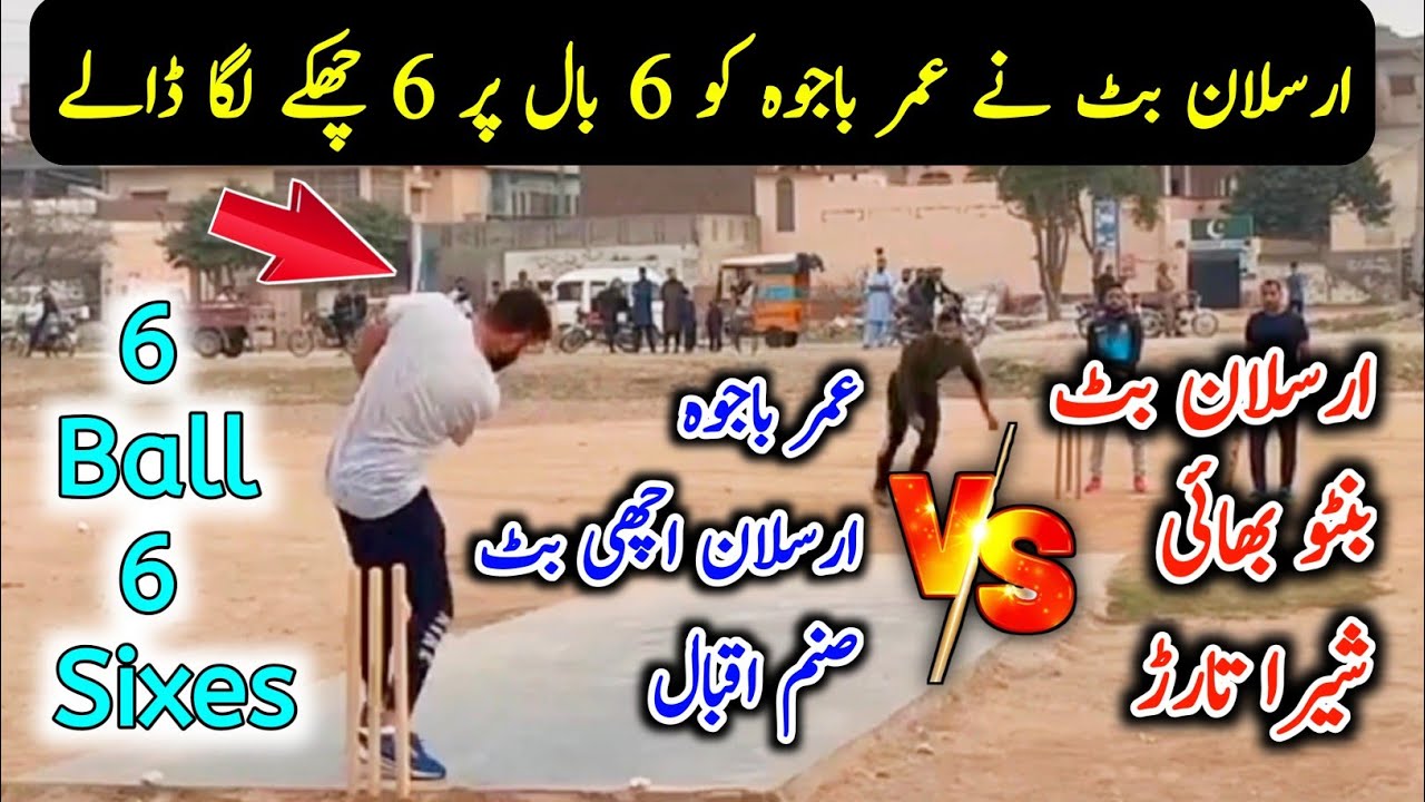 Arslan Achi Butt vs Bunto Bhai | Umar Bajwa vs Arslan Butt | Sanam ...