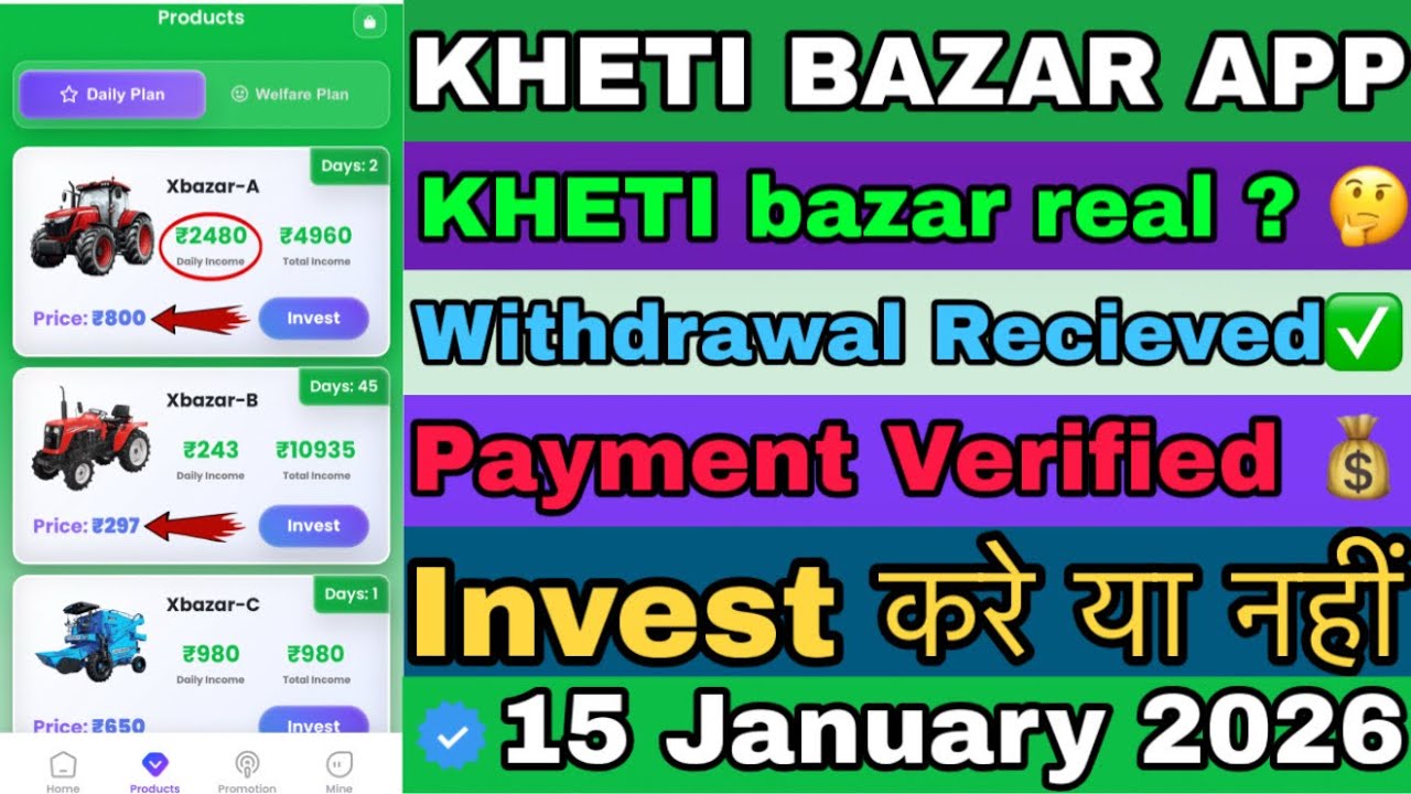 KHETI BAZAR  EARNING APP | Kheti App Withdrawal Problem Kheti bazar App Real Or Fake INVESTMENT App