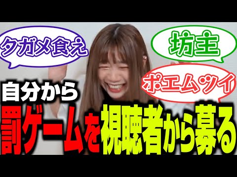 【募集中】自発的に罰ゲームを視聴者から募集する岩淵【MOSHIMO 切り抜き】2022/09/10