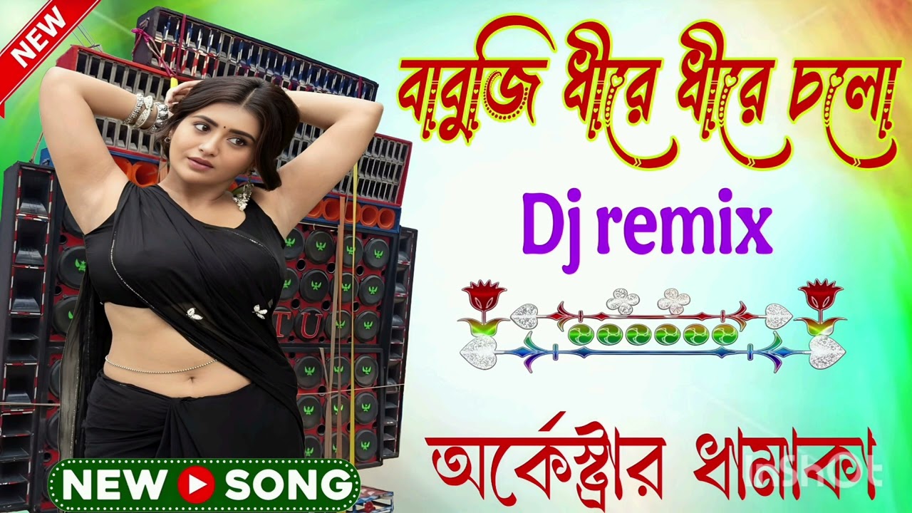 Babuji Zara Dheere Chalo New Dj Remix 2026 Orchestra+Pancharas Viral Dj song