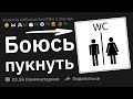 В Каких Ситуациях Невозможно НЕ НЕРВНИЧАТЬ?