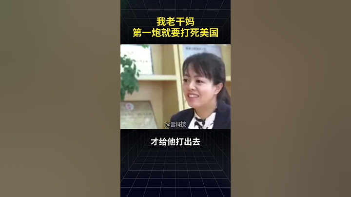 老干妈：美国给10栋房子都不去