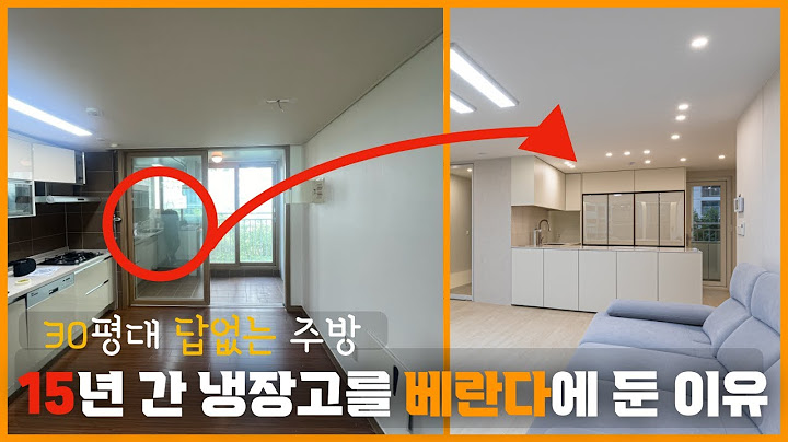 잠실 25억 아파트💸 주방이 좁아 15년 째 냉장고를 베란다에 둔 고객님🥲 범대표가 해결 했습니다🐯 잠실 엘스 이렇게만 따라하세요 #주방리모델링 #30평대인테리어