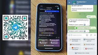 Персоналізоване чат-бот меню абонента в Telegram та Viber