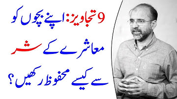 9 Specific Suggestions To Parents For The Protection Of Their Kids From Bad Elements Of Society