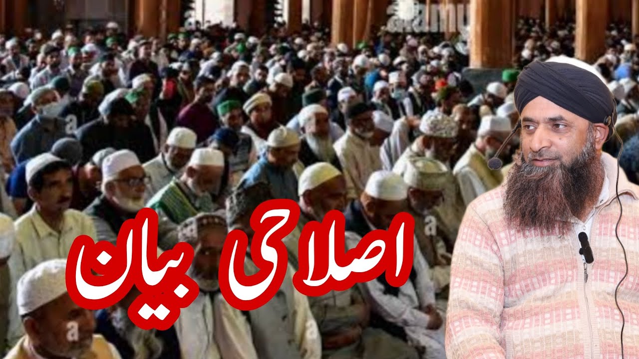 Islahi bayaan of Mufti Mohi-ud-Din Raheemi Sahab (D.B) |