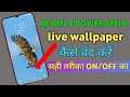 Redmi 9 power mein live wallpaper kaise band karen | How to stop automatic wallpaper change in mi