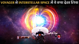 Voyager ने Interstellar Space में ये क्या देख लिया | Nasa Voyager Mission Strange Signal in Hindi