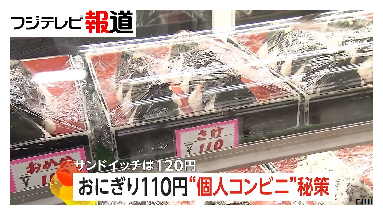 おにぎり 上新電機 45万円分　（5000円が90冊） Onigiri for 110 Yen