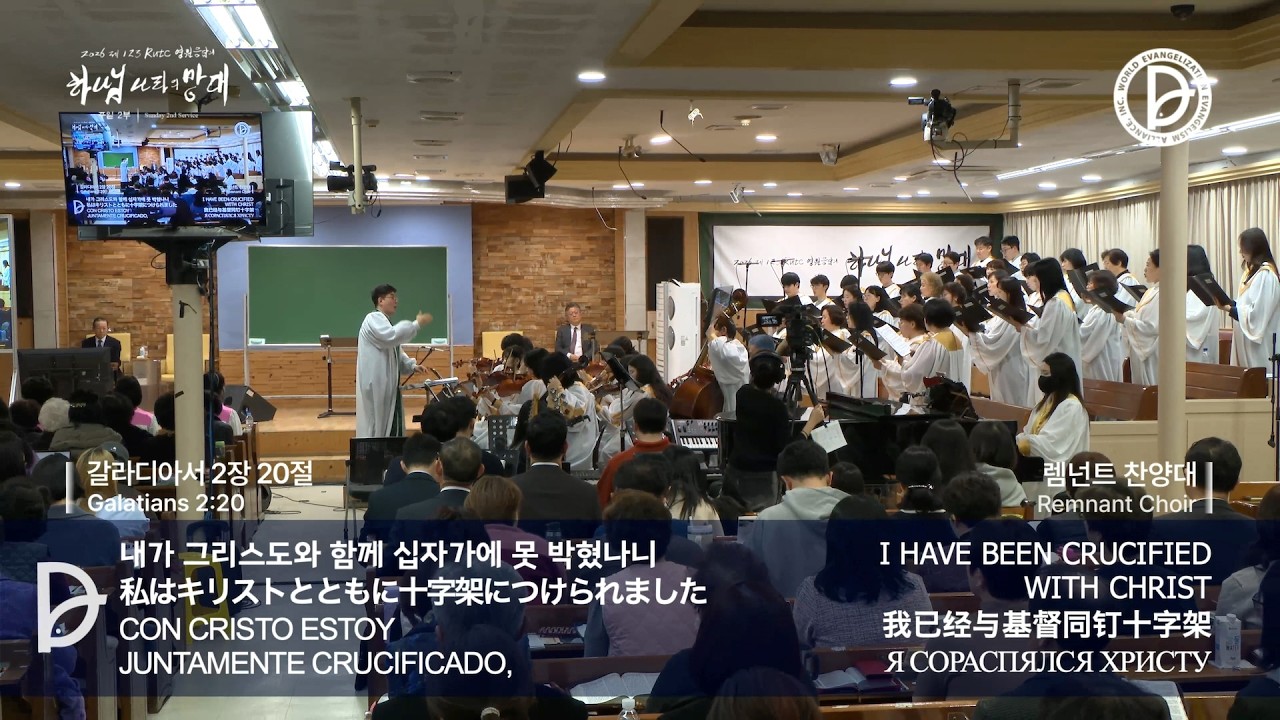 [ 4K ] 2026.03.08. 주일2부 전체예배