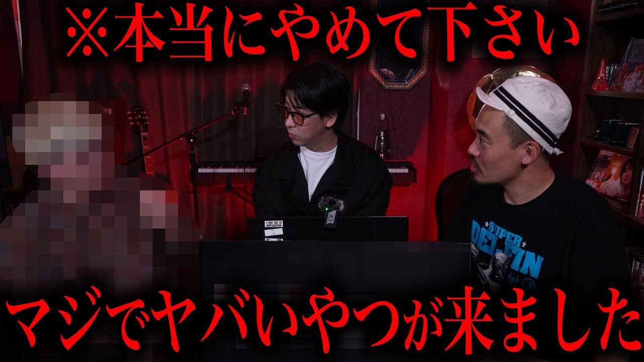 【緊急】マジでヤバい人が急に家に来ました...