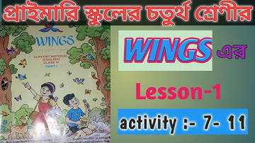 Class IV Wings Book Solution | Class Four Wings Solution Lesson-1(Ex:7-11)| WB Primary Education