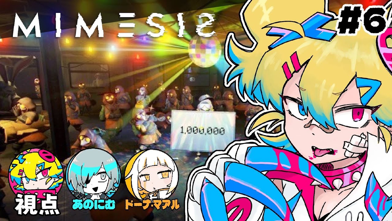 【MIMESIS】100万本売れた今をときめくAI人狼ゲー