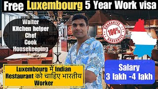 Jobs In Luxembourg For Indians | job vacancy in Luxembourg | hotel jobs in Luxembourg