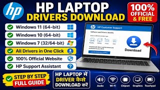 HP laptop 15s ke driver kaise download Karen, laptop ke driver kaise download Karen online