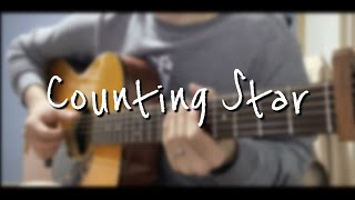 Counting Star (핑거스타일 커버) - 비오(Beo)