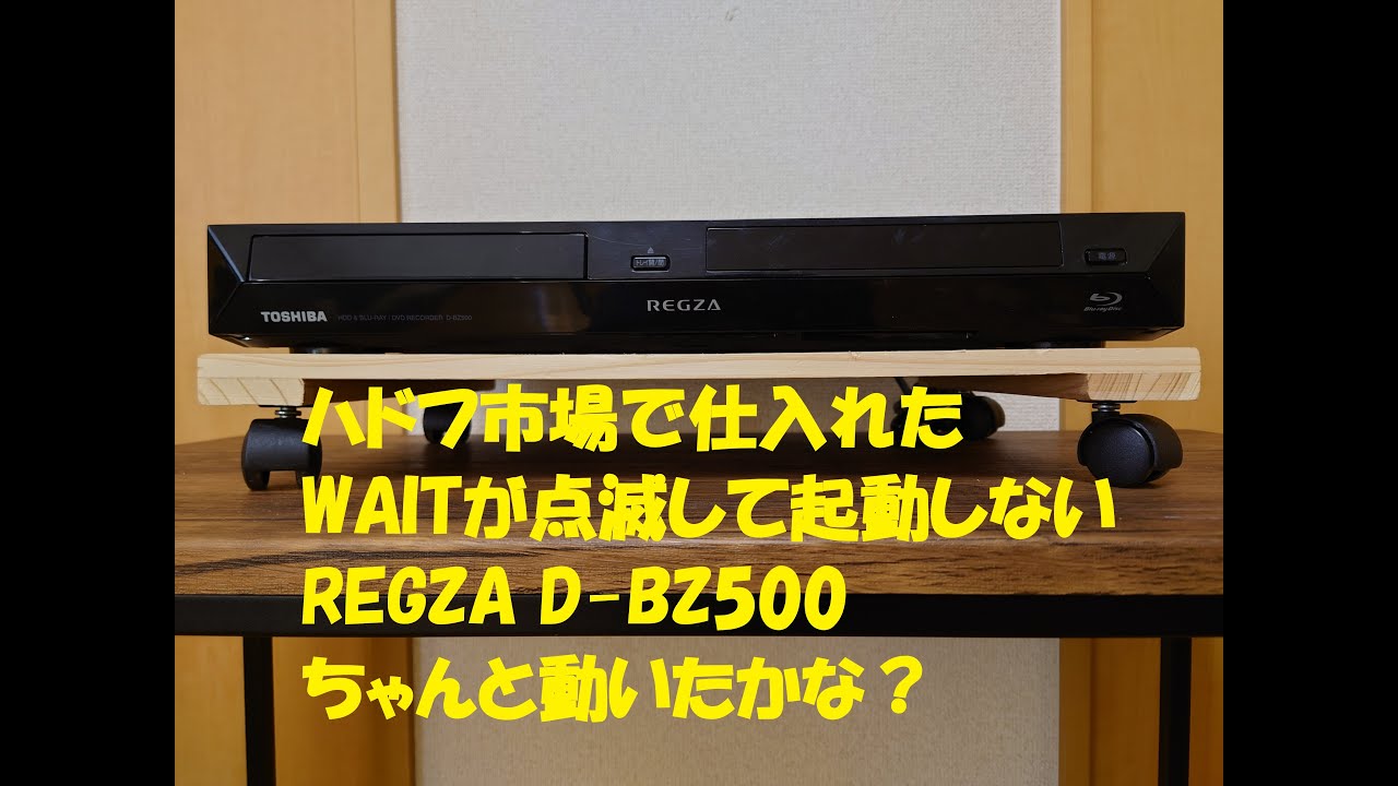 東芝REGZA D-BZ500 HDD W録画 D-BZ500/スペック｜レグザブルーレイ/レグザタイムシフトマシン