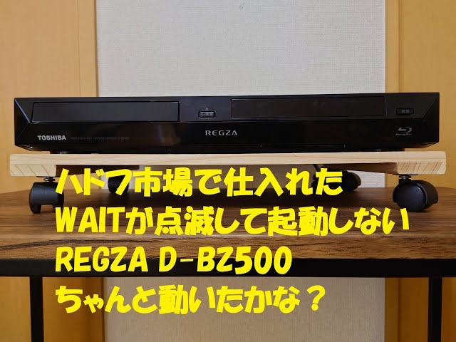 レコーダー D-BZ500 Amazon.co.jp: 東芝 320GB 2チューナー ブルーレイレコーダー D