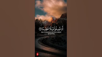 سورة النساء (الايه 28,27)|  ياسر الدوسري | (27-28) Surah Al-Nisa verse  |  #قران_كريم #ياسر_الدوسري