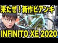 【ロードバイク】超長距離BIANCHI INFINITO XE DISC 2020！ロングライド好きなあなたの心を鷲掴み★高コスパなインフィニートが！【358TV】roadbike/new bike/