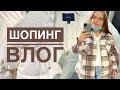 ШОПИНГ PLUS SIZE | Куртки на осень | kiabi