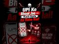 😱 "UPI Ko Bhool Jao — Kuch Bada Aa Raha Hai!" | UPi | #upi #cbdc #indianbusiness #businessshorts