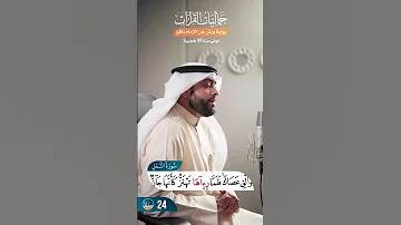 تلاوة برواية ورش عن نافع القارئ أحمد النفيس 