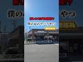 【聖地巡礼】映画公開記念✨「僕の心のヤバイやつ」のモデル地巡ってきた！！　#アニメ #聖地巡礼 #僕の心のヤバイやつ #僕ヤバ