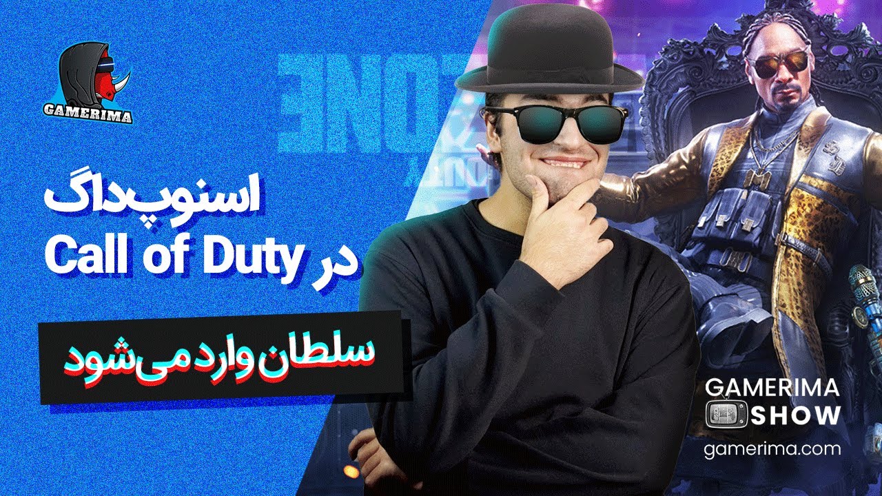 از اسنوپ داگ تا نید فور اسپید جدید | GAMEIRMASHOW