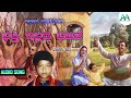 ಭಕ್ತಿ ಇಲ್ಲದ ಭಜನೆ | Bhakthi Illada Bhajane | Akasha  Managuli | Bhajana Pada | AA Digital Bhakthi Mp3 Song