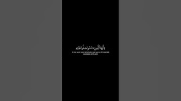 تراكب مجاني سورة الأحزاب [56] Free Overlay Surah Al-Ahzab @QuranCadence #quran #islam #قرآن #اسلام