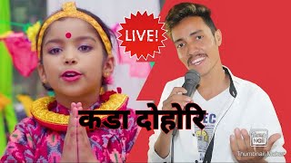 रबिन लामिछाने र आयुसा गौतम को कडा दोहोरी टक्कर, New live Dohori