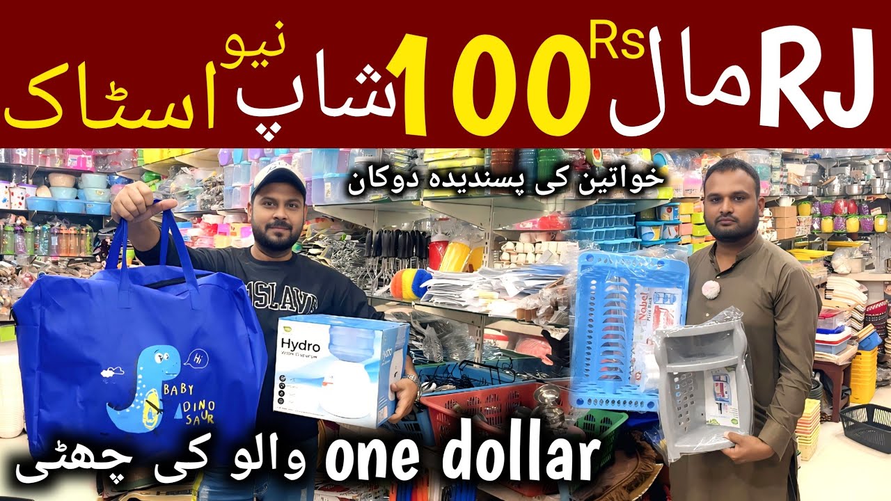 100 Rs Shop Rj Mall | Crockery Wholesale market in Karachi | household items | melamine | gadgets