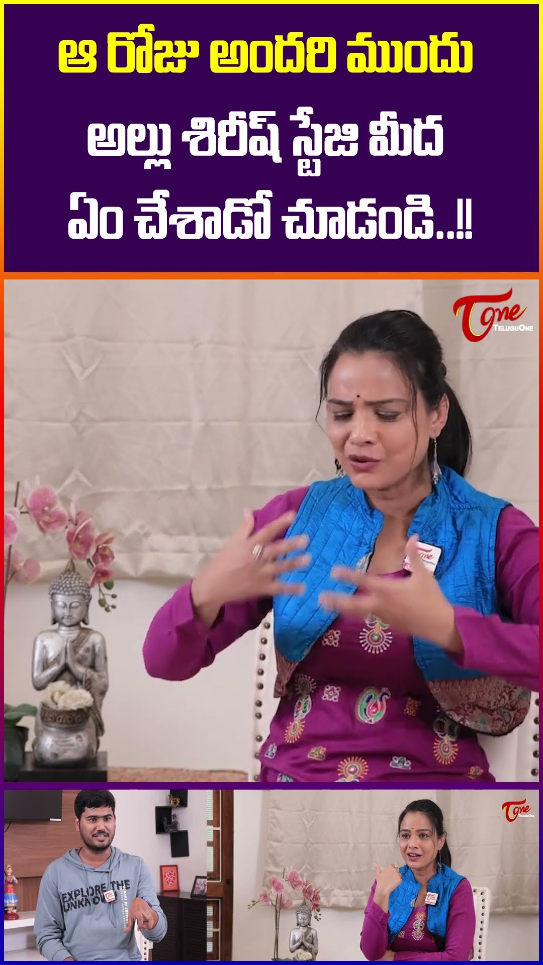 Actress Bindu Chandramouli About Allu Sirish #allusirish #Pushpa2 #BinduChandramouli #teluguone