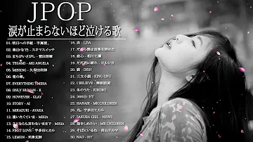 泣けるラブソング21 Mp3