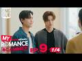 [Eng Sub] My Romance Scammer EP.9 ตอน 1/4 💖