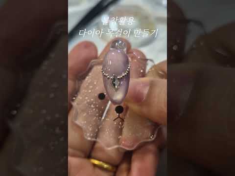 목걸이 네일아트 셀프로하기 공개! 볼참 파츠 사이즈별 컬러3종 스톤 큐빅 다이아로 포인트 줘볼게요❗️ 셀럽네일버킷 기본스톤 1200종 국내최대 100원 시작