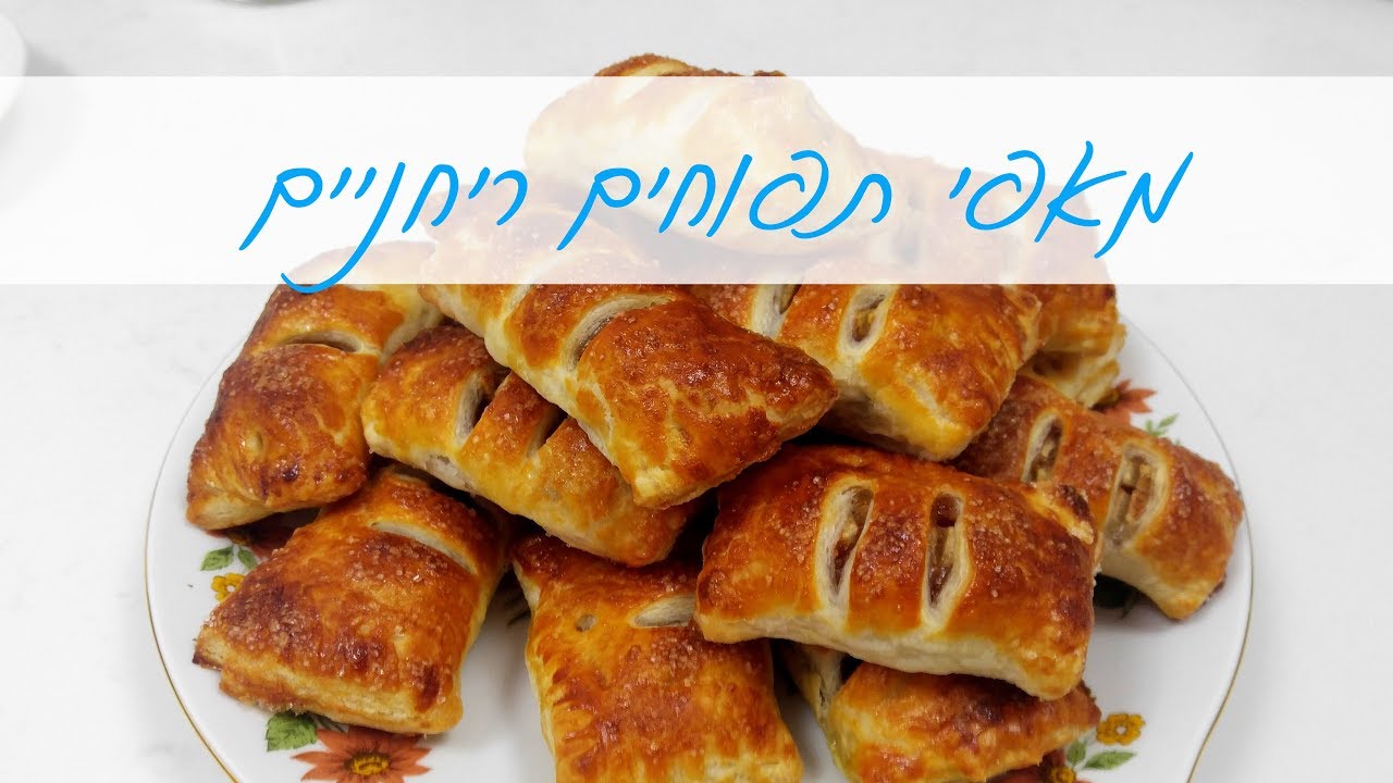 מאפי תפוחים וקינמון
